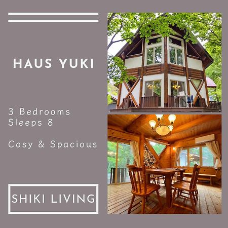 白馬村 Haus Yukiヴィラ エクステリア 写真